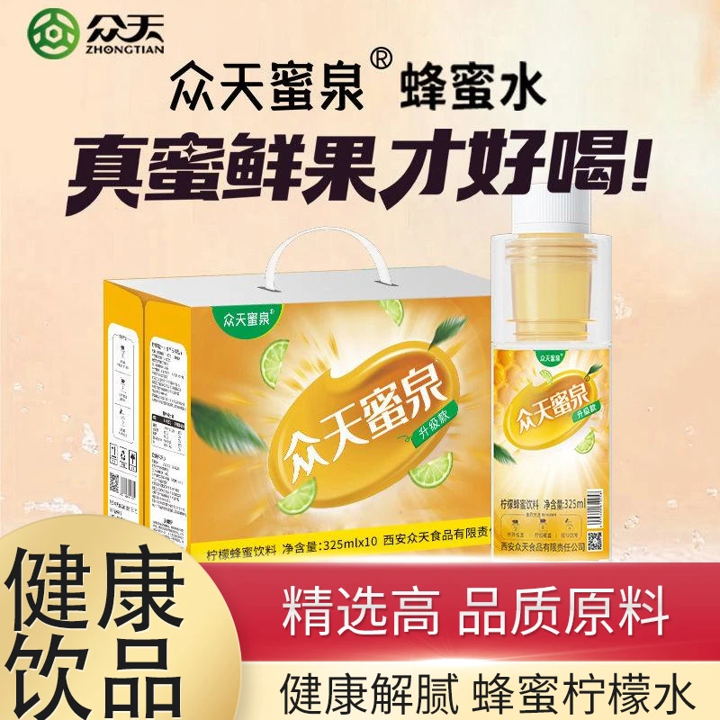众天密泉柠檬日记蜂蜜水真蜜鲜果0脂健康蜜汁正宗蜂蜜柠檬水饮料