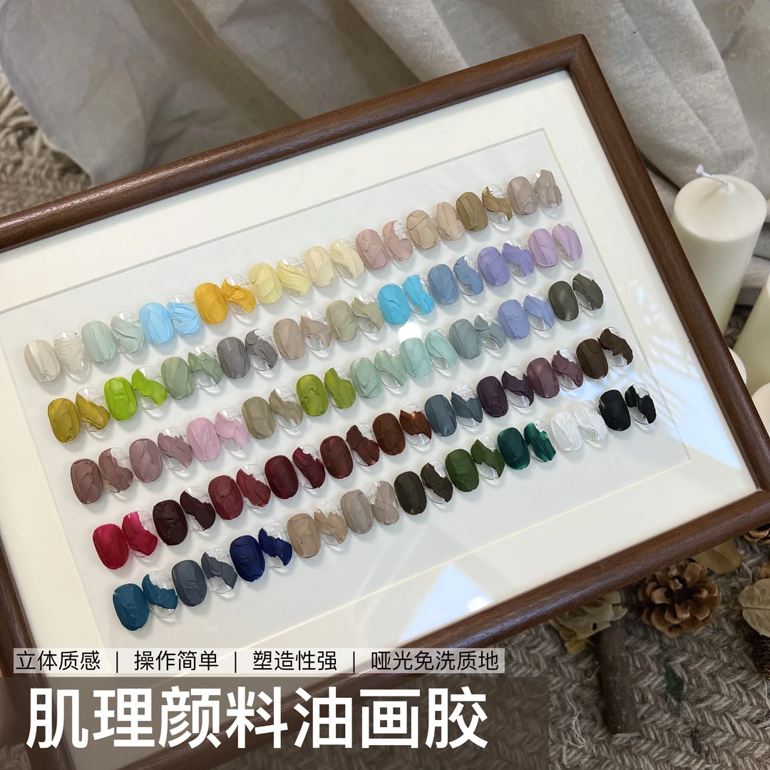 【整套50色】LRN懒人罐装彩绘纹理胶免洗油画颜料胶5g装