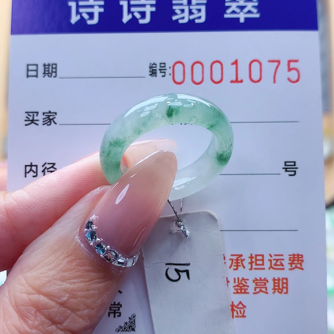刷****翡翠未镶嵌戒指缅甸A货