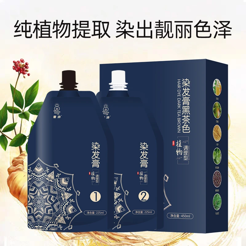 姜浒植物调理型染发膏正品双支染发膏家用顺滑染发剂显白染发膏
