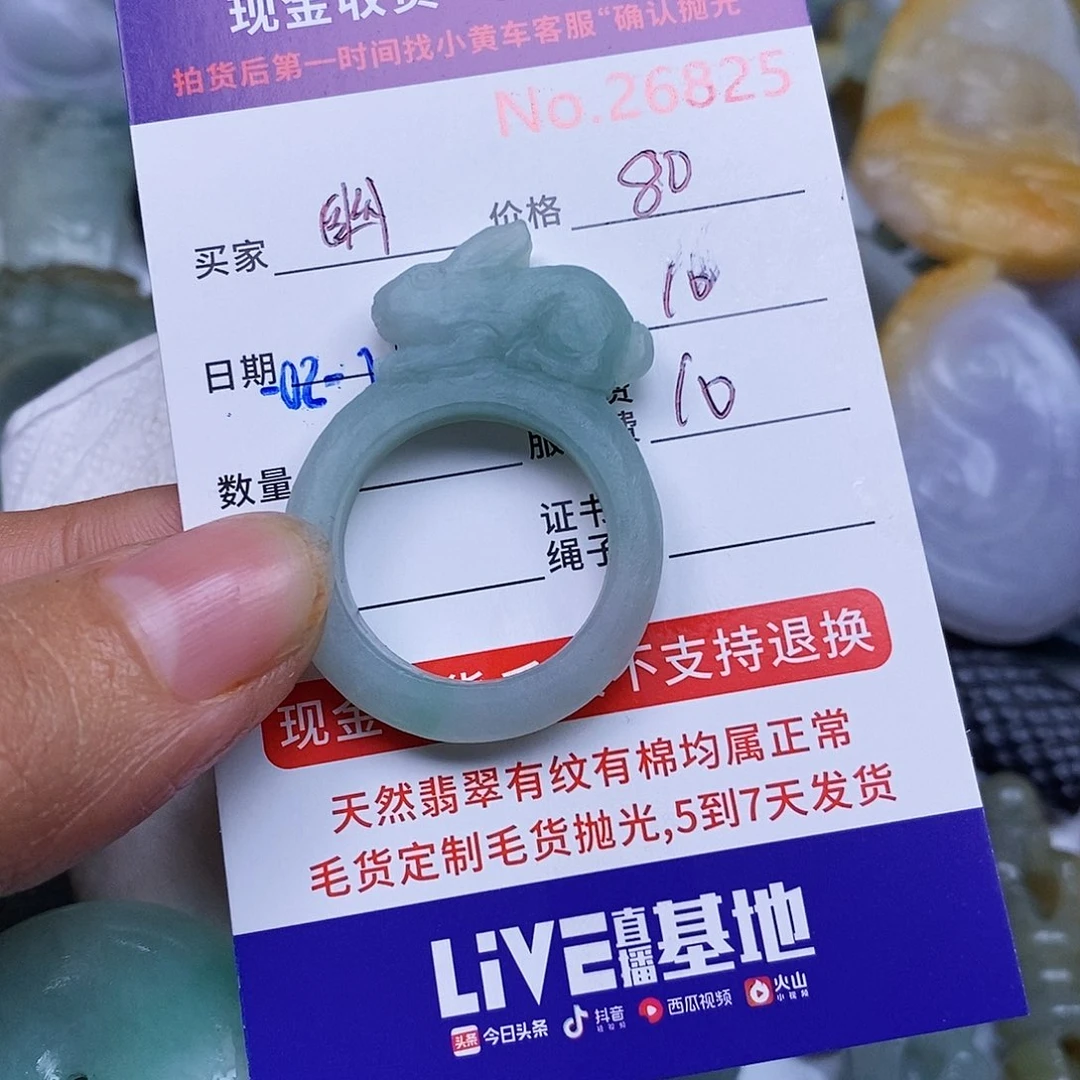 定制翡翠未镶嵌幽*儿