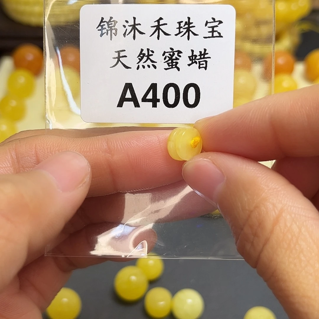 琥珀未镶嵌裸石8mm蜜蜡