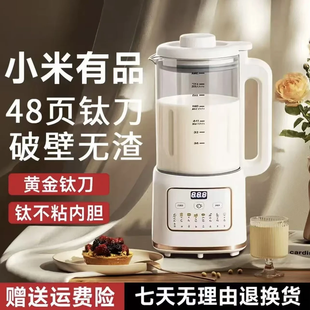 抖音严选破壁机家用小型家庭静音无渣豆浆机2025新款料理机辅食机