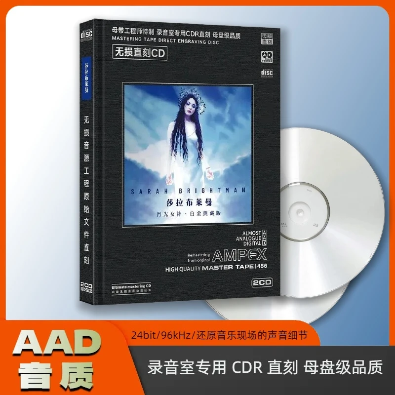 莎拉布莱曼cd光盘欧美英文经典情歌曲原装家用无损发烧试音碟唱片