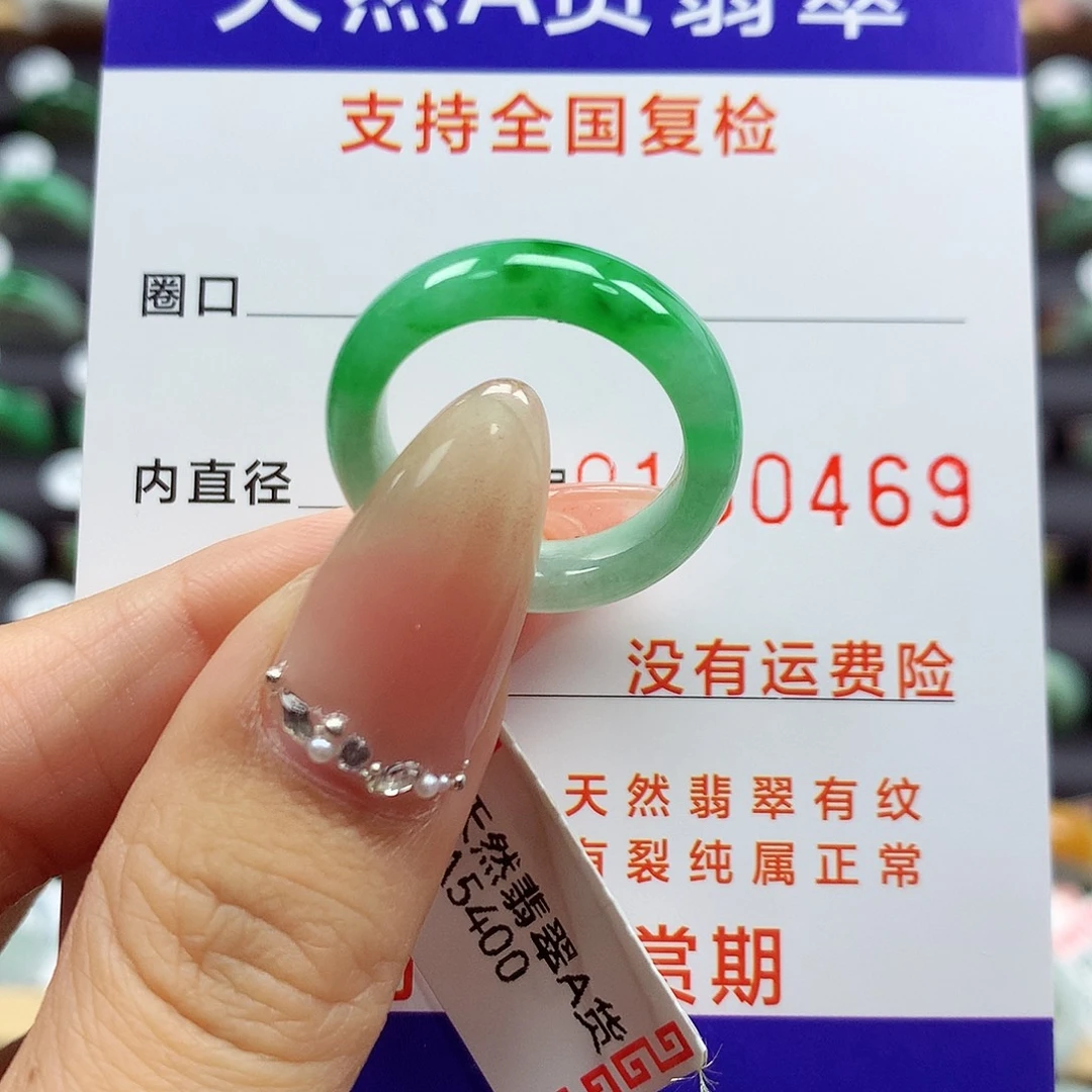 翡翠戒指未镶嵌13号