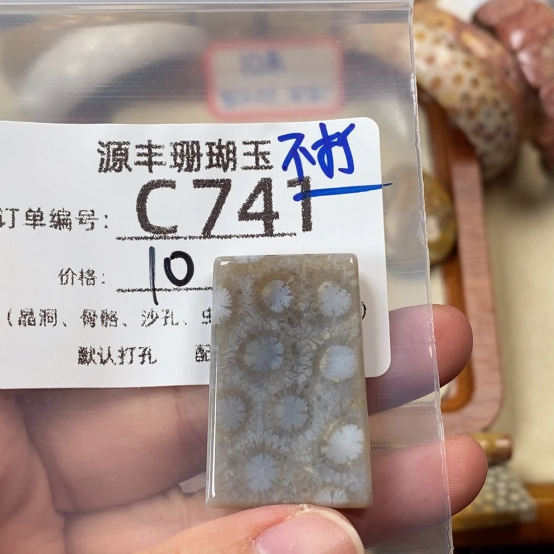 恐***猴硅化玉未镶嵌颈饰