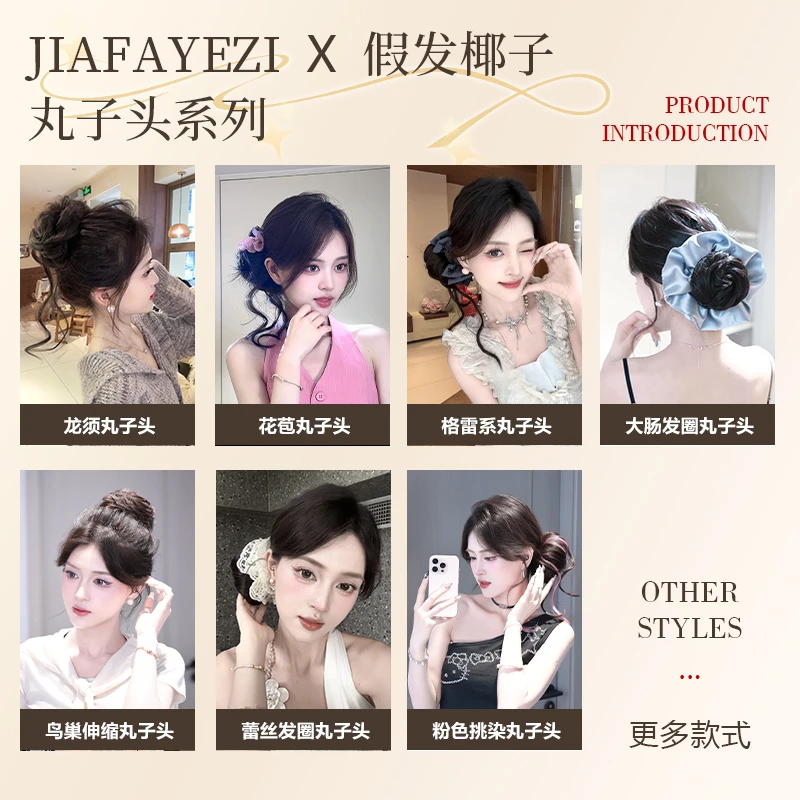 【丸子头合集】丸子头假发发圈自然盘发神器高扎增发量花苞蓬松发包