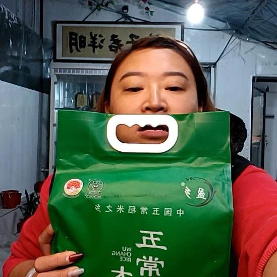 五常稻花香二号10金