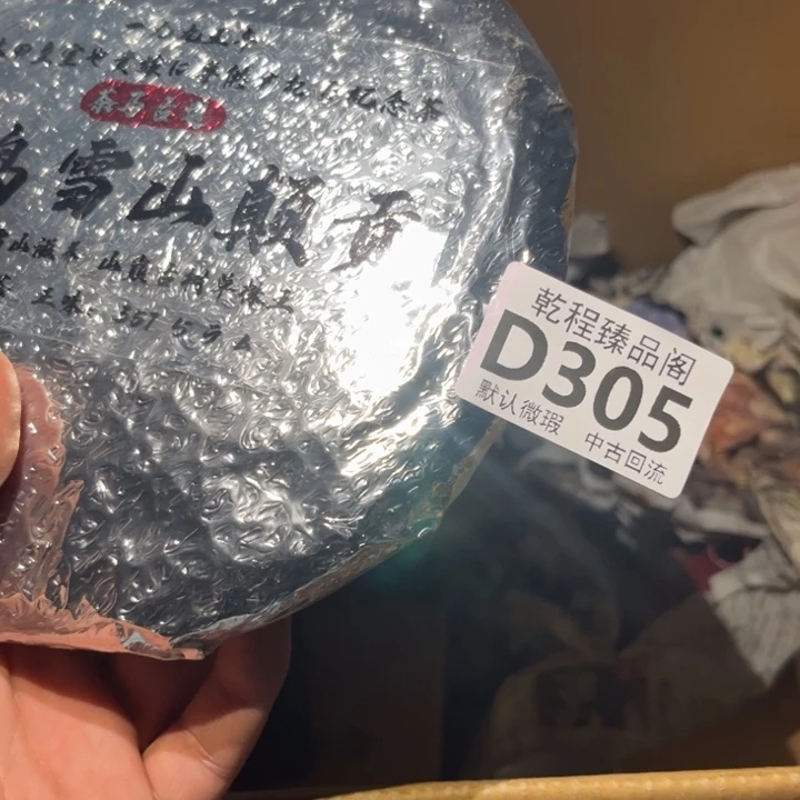 佬***鬚茶杯茶具瓷器茶杯D305