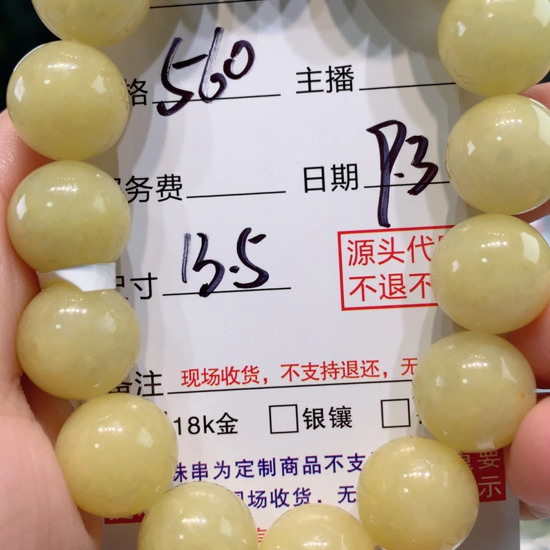 未镶嵌11定制翡翠