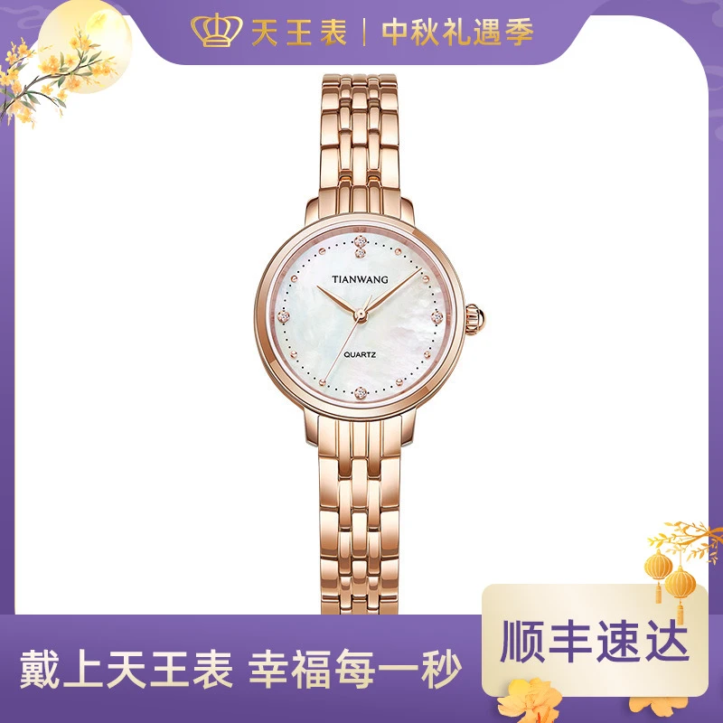天王星辰系列显白小圆表小表盘钢带石英女士手表防水轻奢31275