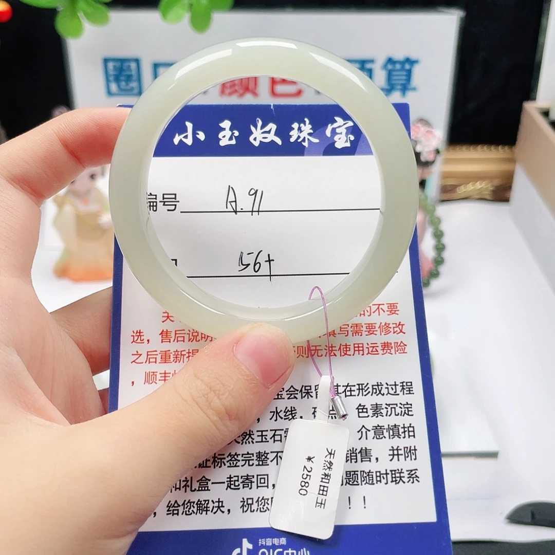 未镶嵌手镯和田玉