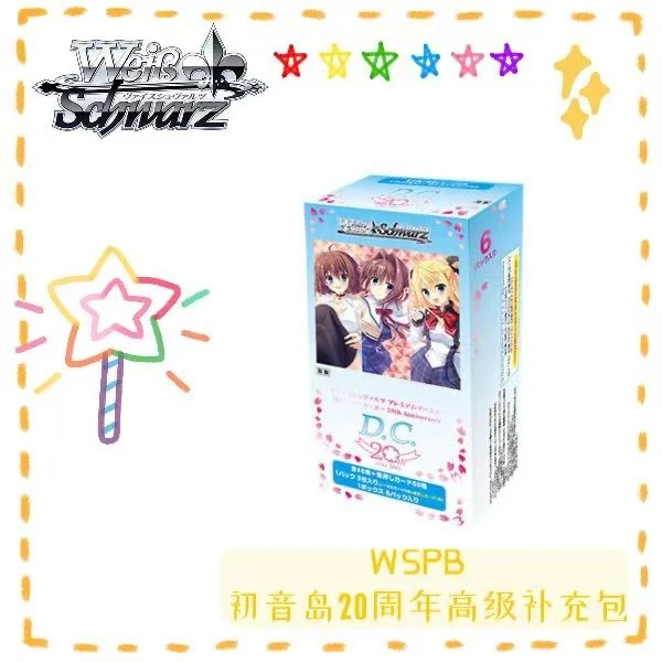 【拆盒】 日文黑白双翼WS【初音岛】20周年 高级补充包（盒）
