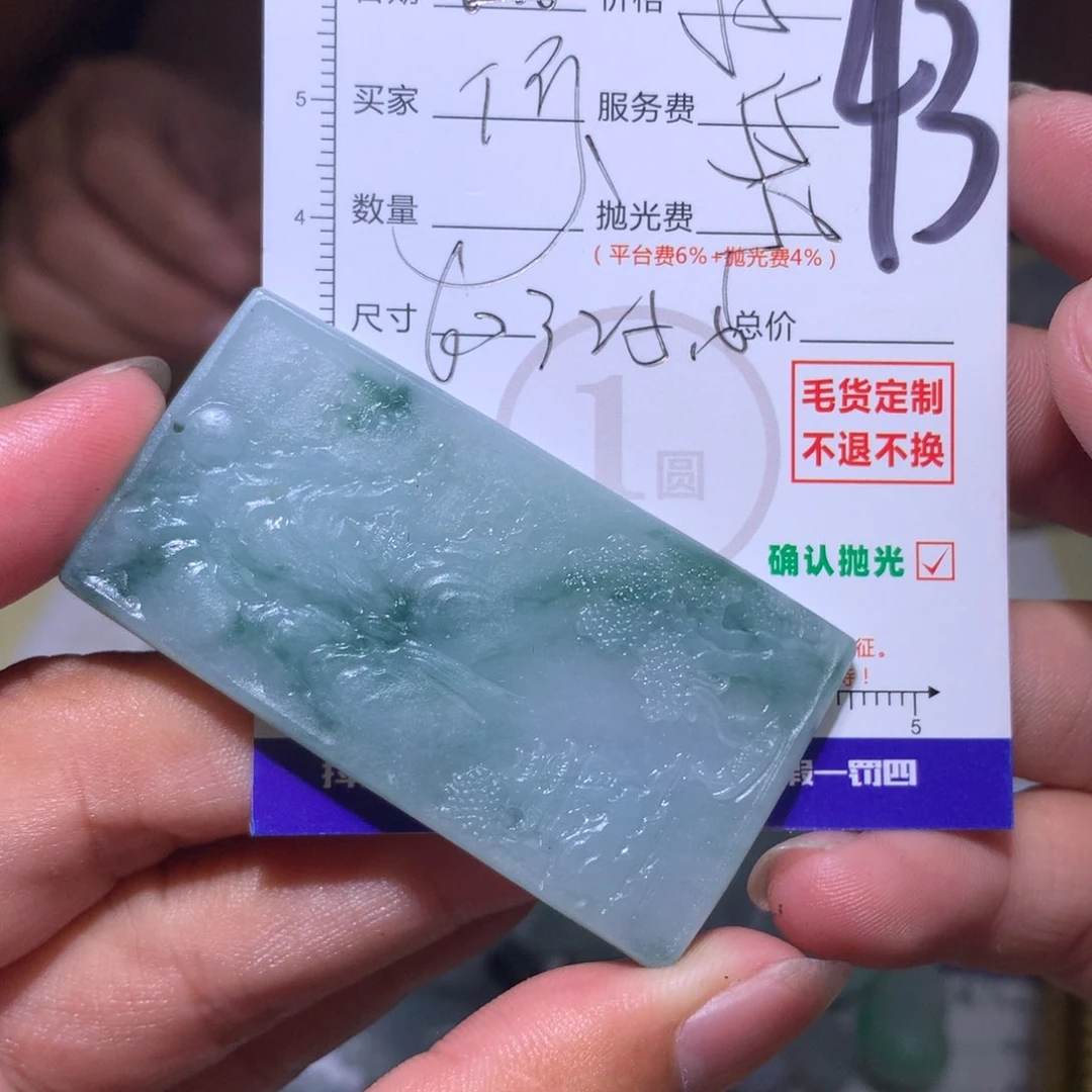 何***愁定制翡翠未镶嵌11