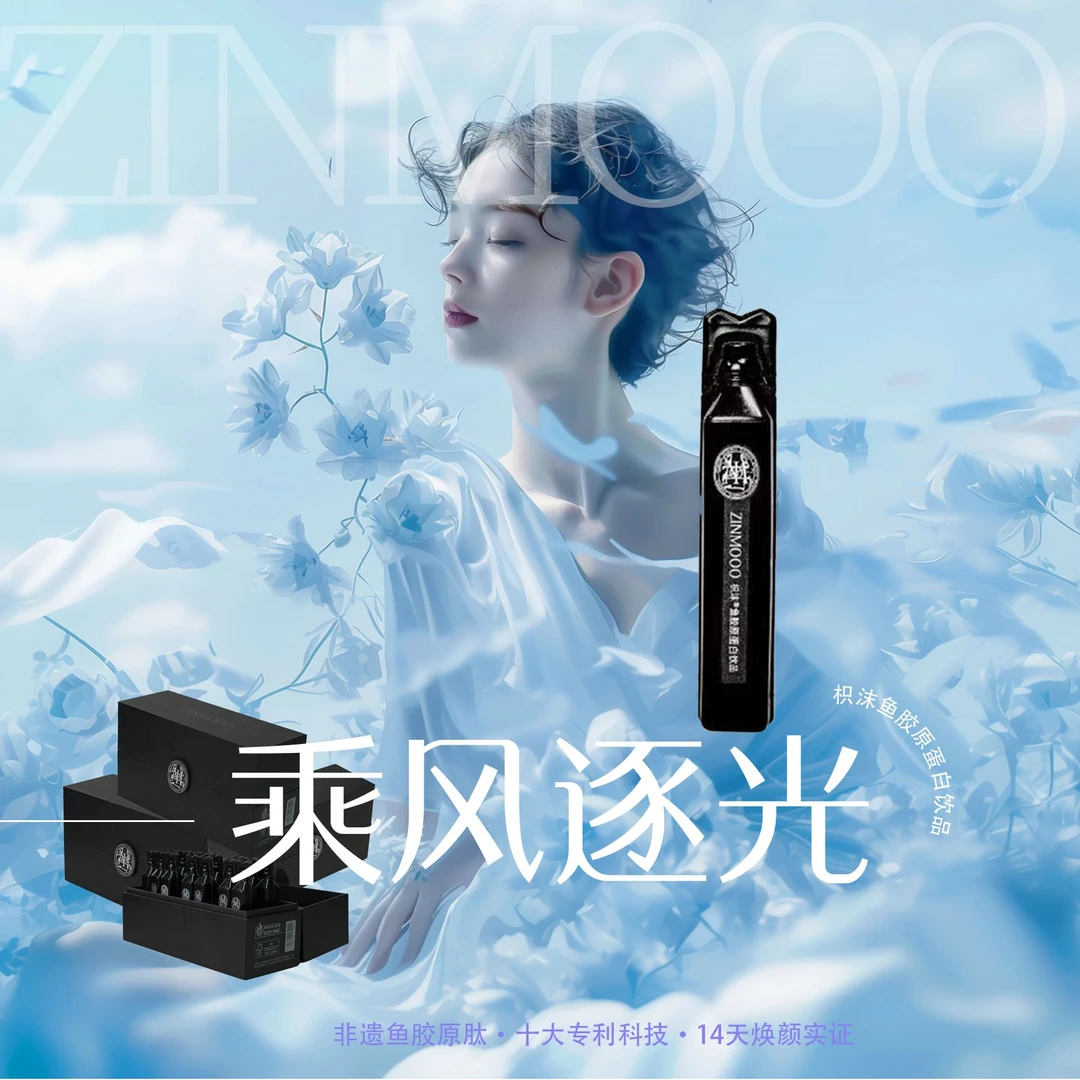 啊【小分子好吸收】枳沫鱼胶原蛋白饮含k氧 14天喝出水光嘭弹肌