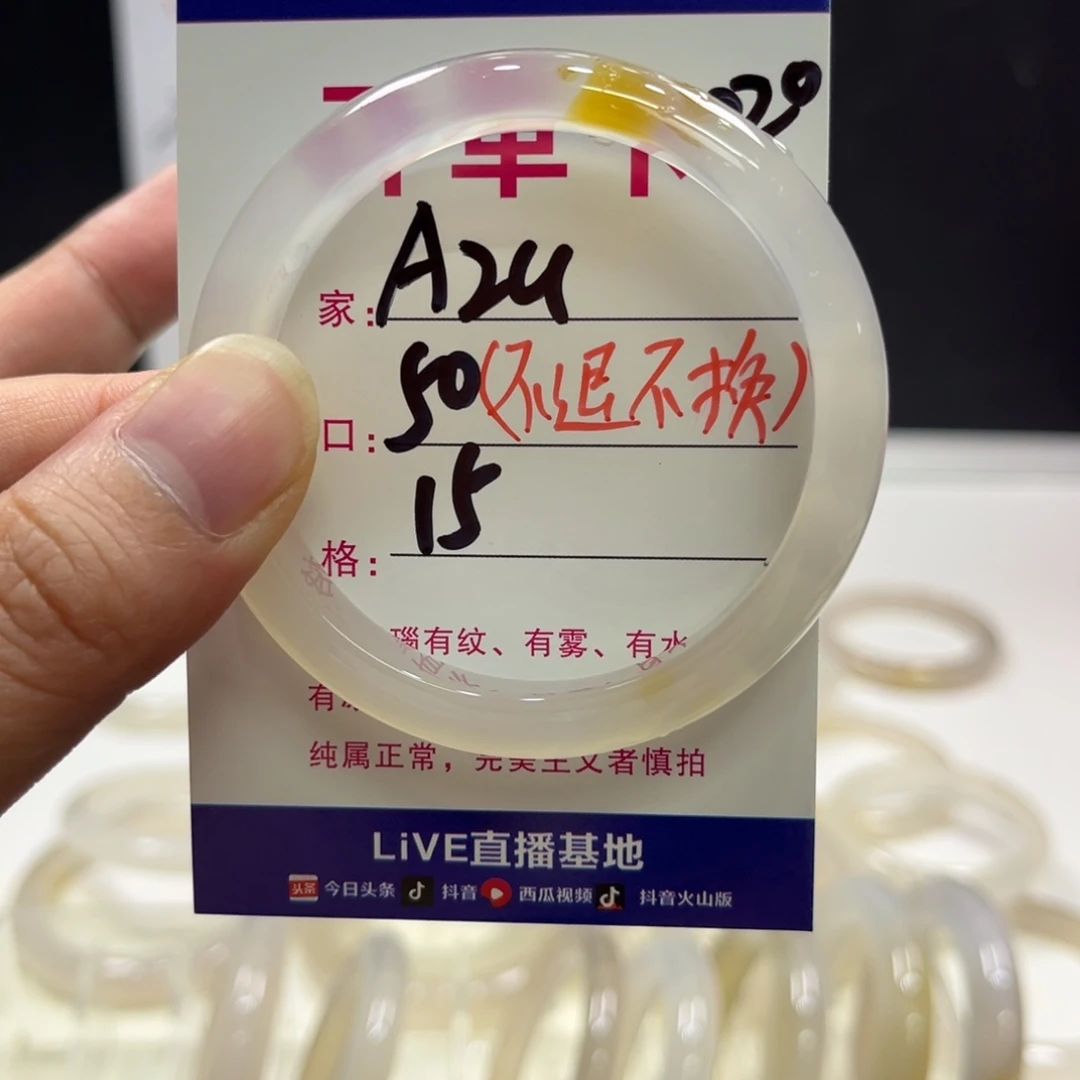 -***.手镯玛瑙/玉髓未镶嵌020