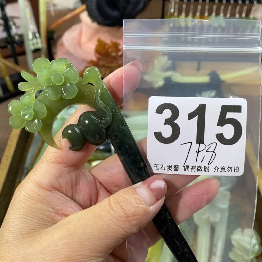 蛇纹石玉玉簪合金妘*