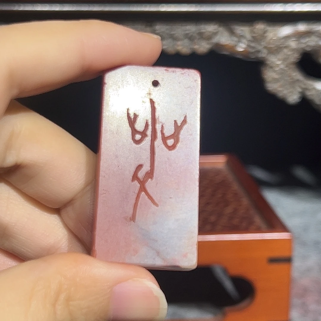 寿山石印石山山水水是山山水水