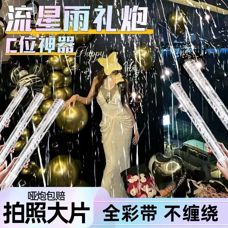 银丝带礼炮结婚礼花筒银色彩带流星雨礼花筒婚礼婚庆气氛道具礼炮