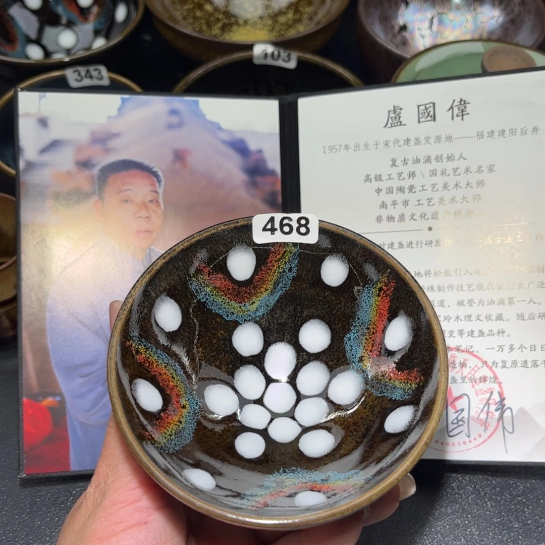 茶盏468 建盏单盏放大漏……