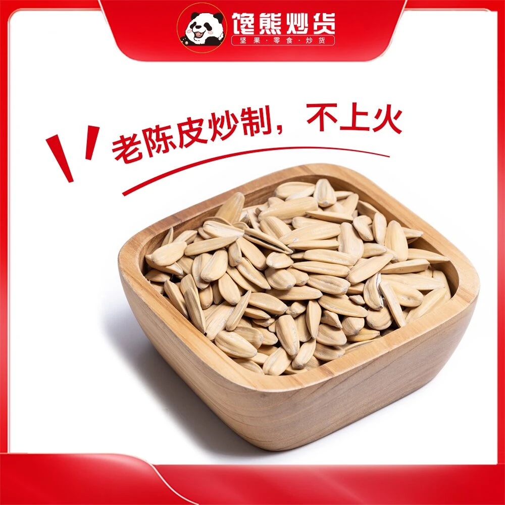 【馋熊炒货】香橙瓜子 250g