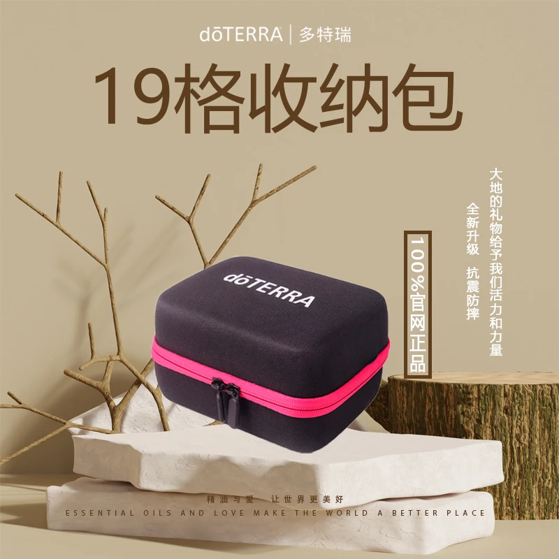 精油适用多功能收纳包19格精油瓶椰子油便携大容量防撞全新升级