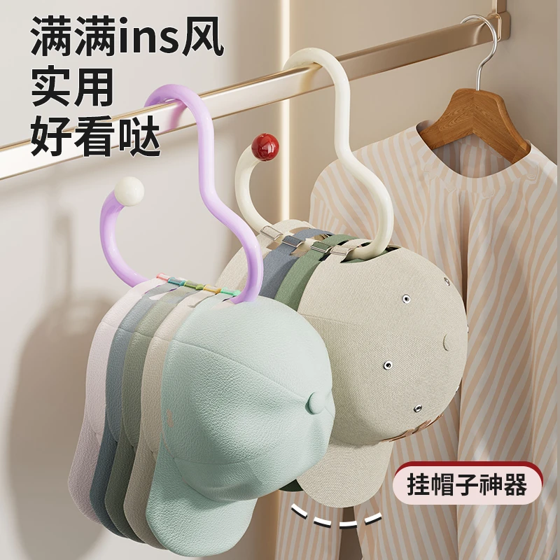 新款多巴胺创意圆环衣架防滑落挂帽子丝巾围巾多功能家用收纳神器