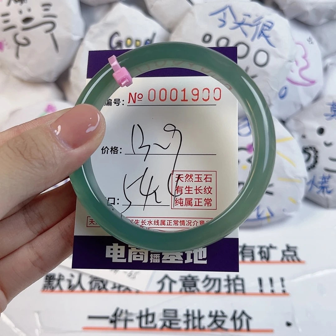 玛瑙/玉髓手镯未镶嵌1900