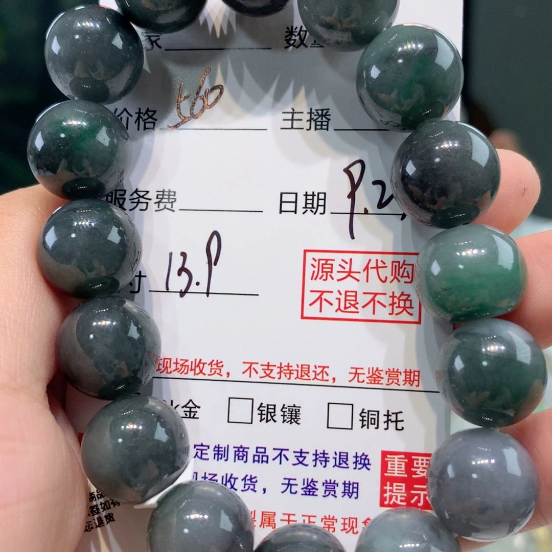 未镶嵌11定制翡翠