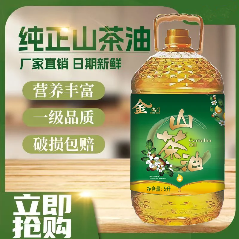 【5L装纯正山茶油】约9.2斤农家自榨 物理冷压健康食用油