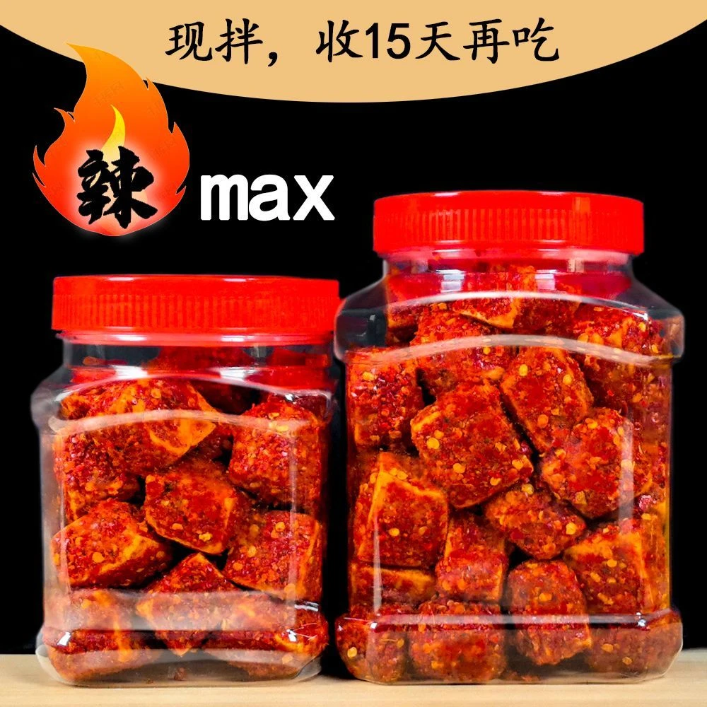 (现拌收15天再吃)传统纯手工豆腐乳正宗豆腐乳湖南麻辣霉豆腐不辣