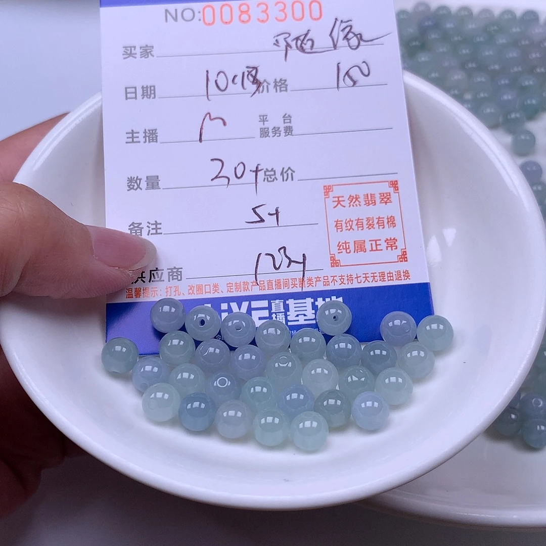 随***か翡翠未镶嵌手链翡翠