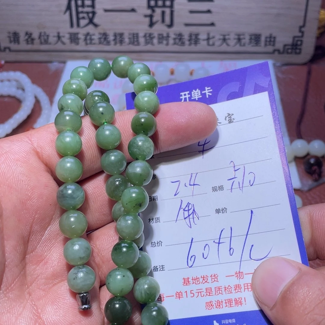 和田玉链子未镶嵌