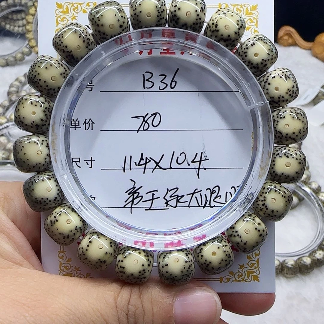 心月星月菩提一号B36