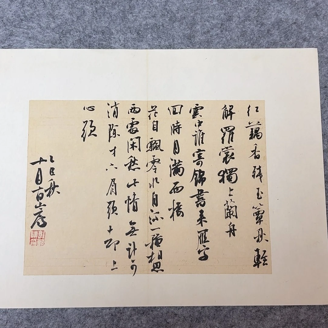 书法国展书家郭朝阳45+34