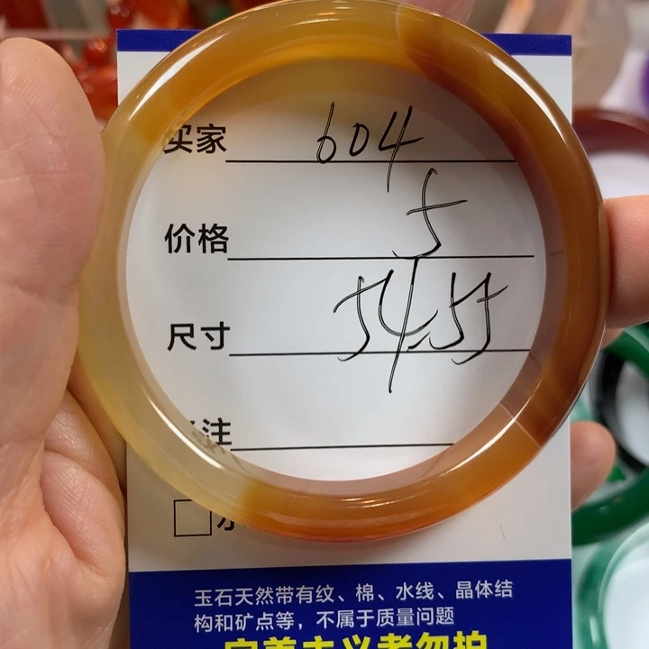 玛瑙/玉髓未镶嵌手镯