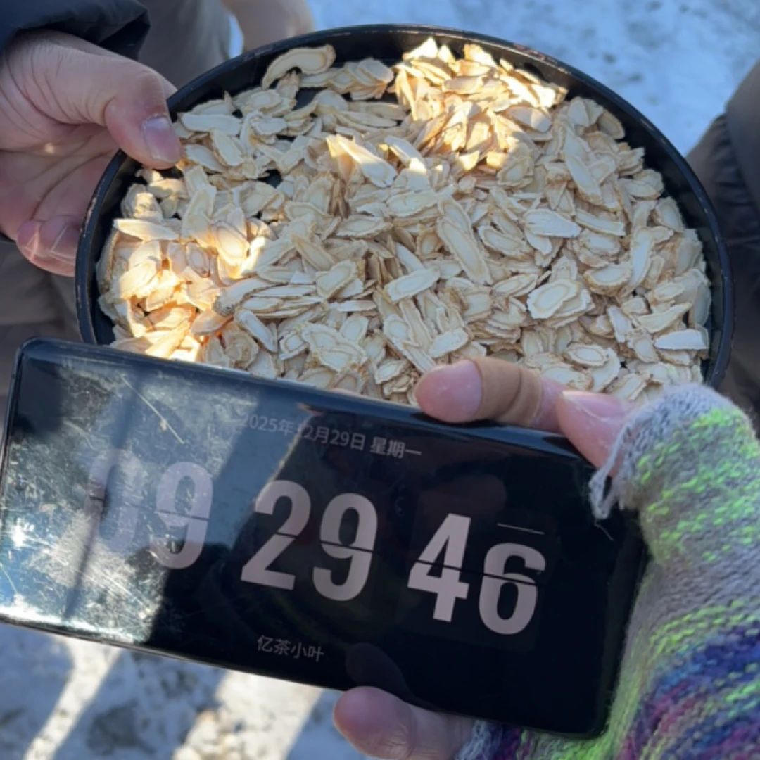 【小叶严选】长白山溯源-西洋参柳叶片-足龄参 口含煲汤泡水12月29