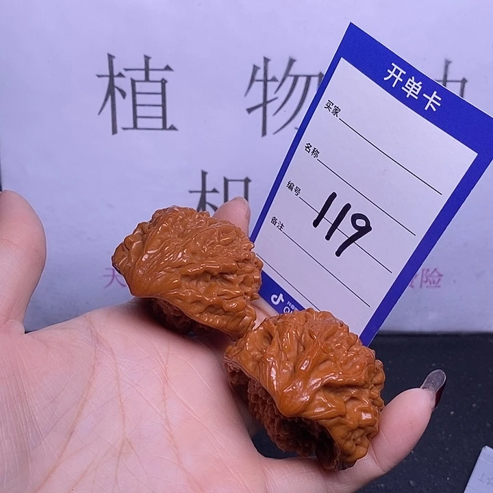 文玩核桃把件119/46蛇头