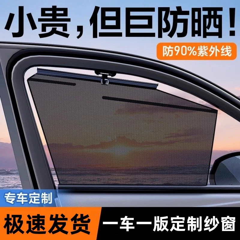 汽车遮阳帘隔热自动伸缩遮阳挡车用窗帘升降遮光隐私车载神器