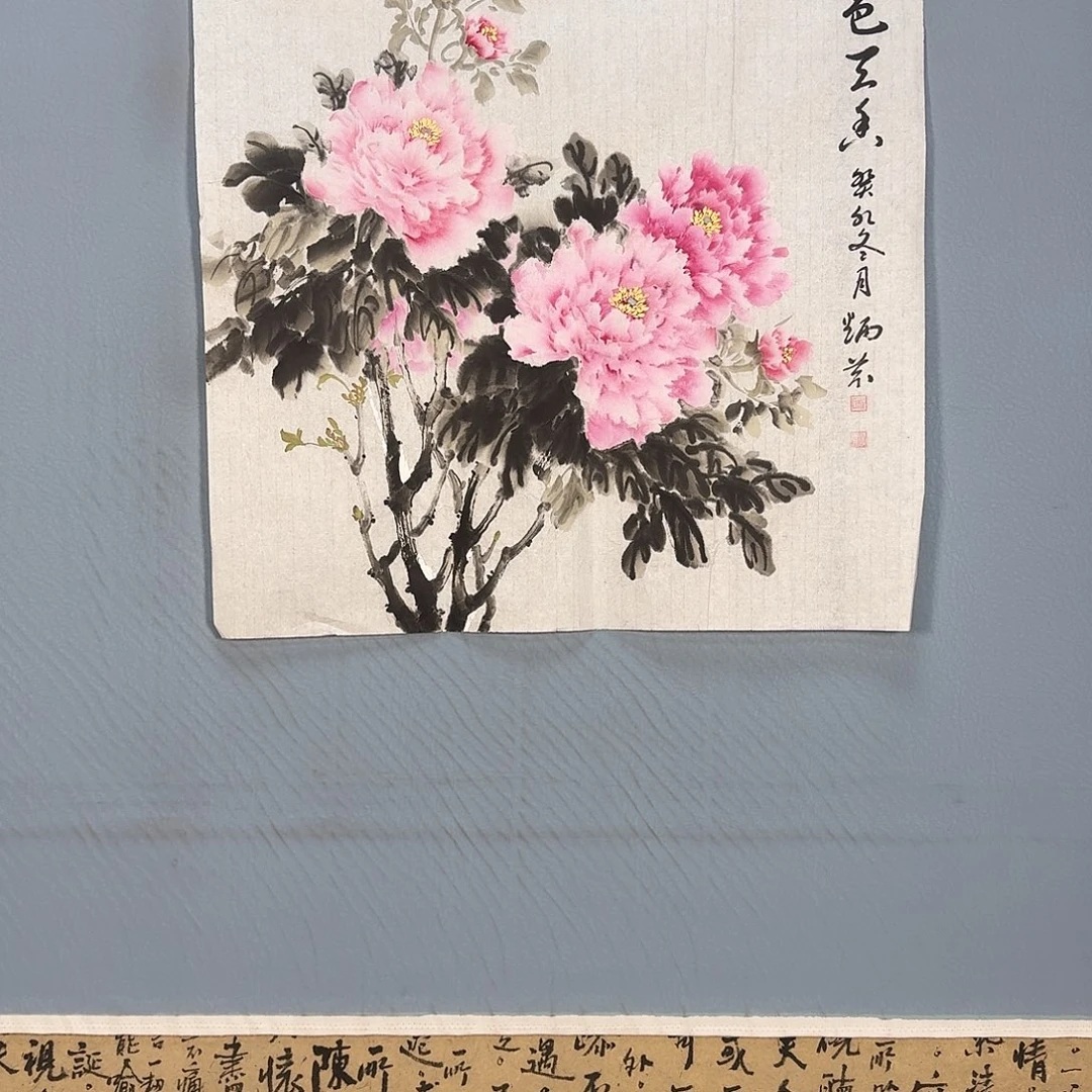 国画1097 牡丹仙子好