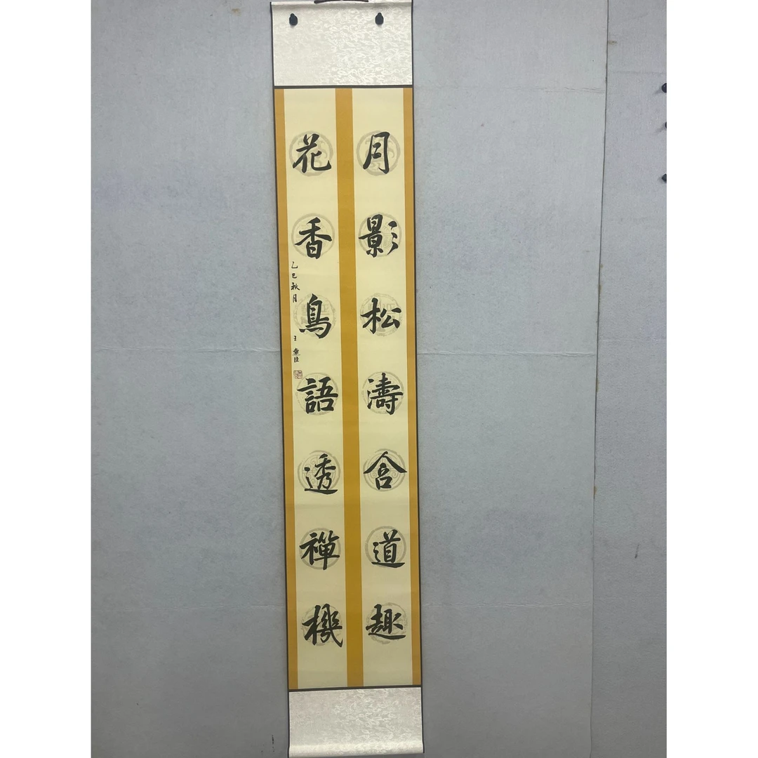 月影松涛楷书作品
