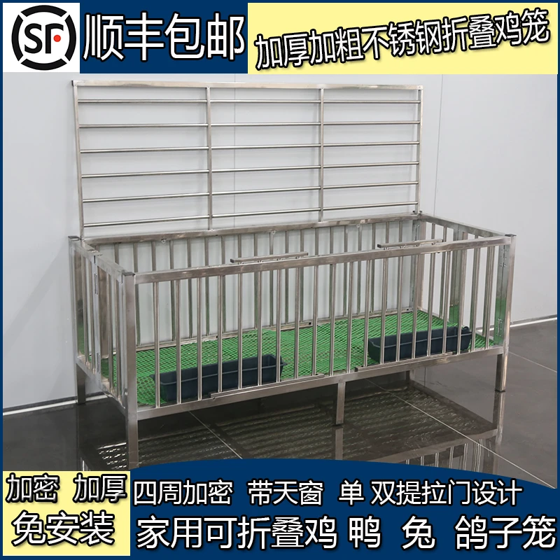不锈钢鸡笼可折叠家用特大号室内户外养殖鸡鸭兔加厚笼子鸡舍耐用