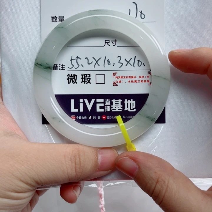 小***琳未镶嵌手镯石英质玉