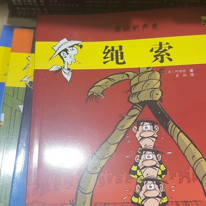 第二辑幸运的卢克高溢价