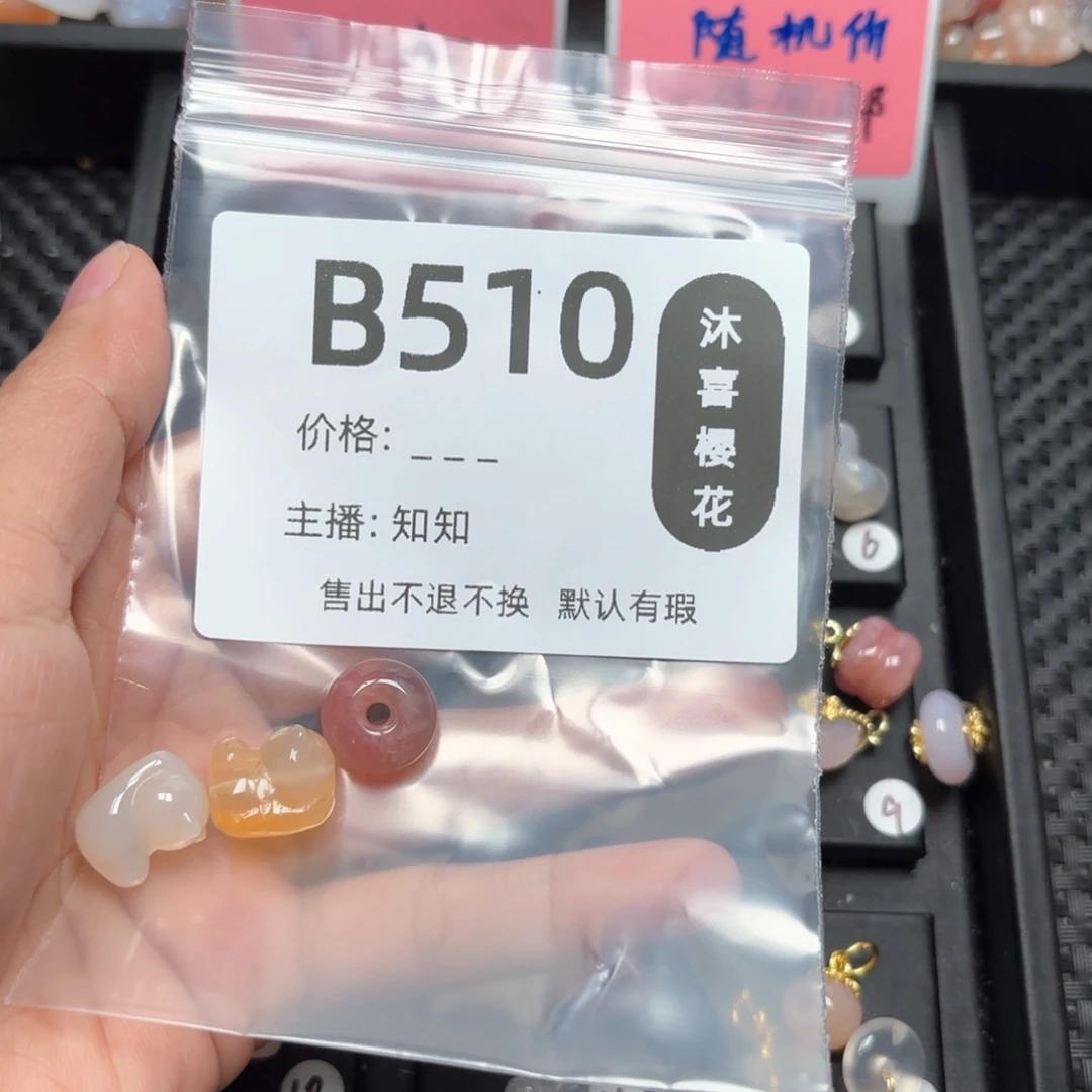 玛瑙/玉髓颈饰未镶嵌调**猫