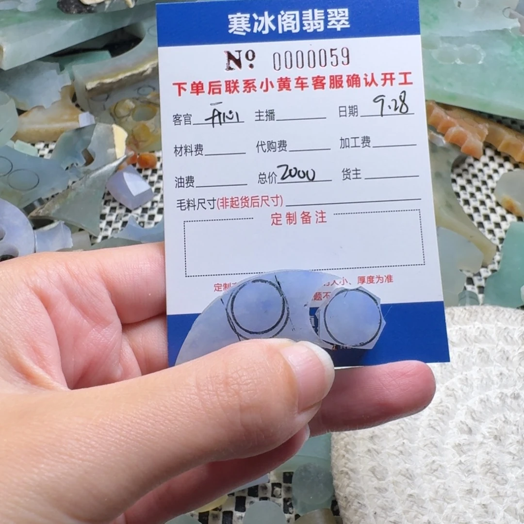 你***好定制翡翠未镶嵌翡翠0059