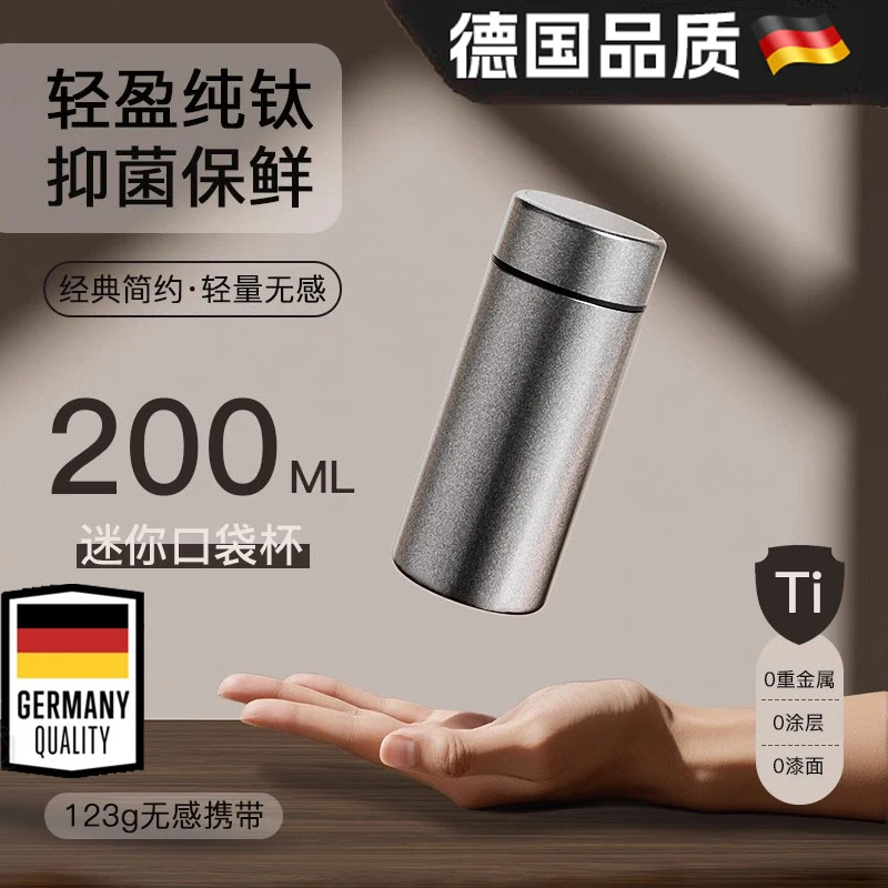 纯钛迷你保温杯男女户外便携随行水杯子茶水分离高档小巧口袋杯