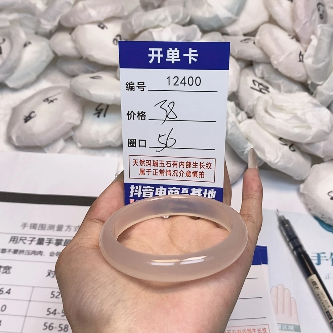 玛瑙/玉髓手镯未镶嵌400