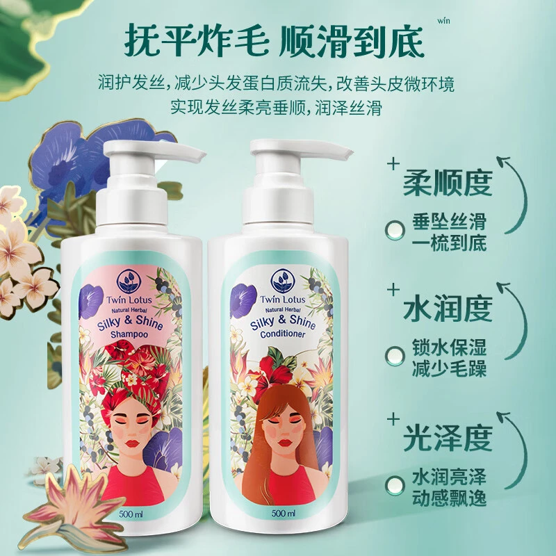 双莲柔顺丝滑洗发露护发露500ml丰盈动感蓬松洗发露