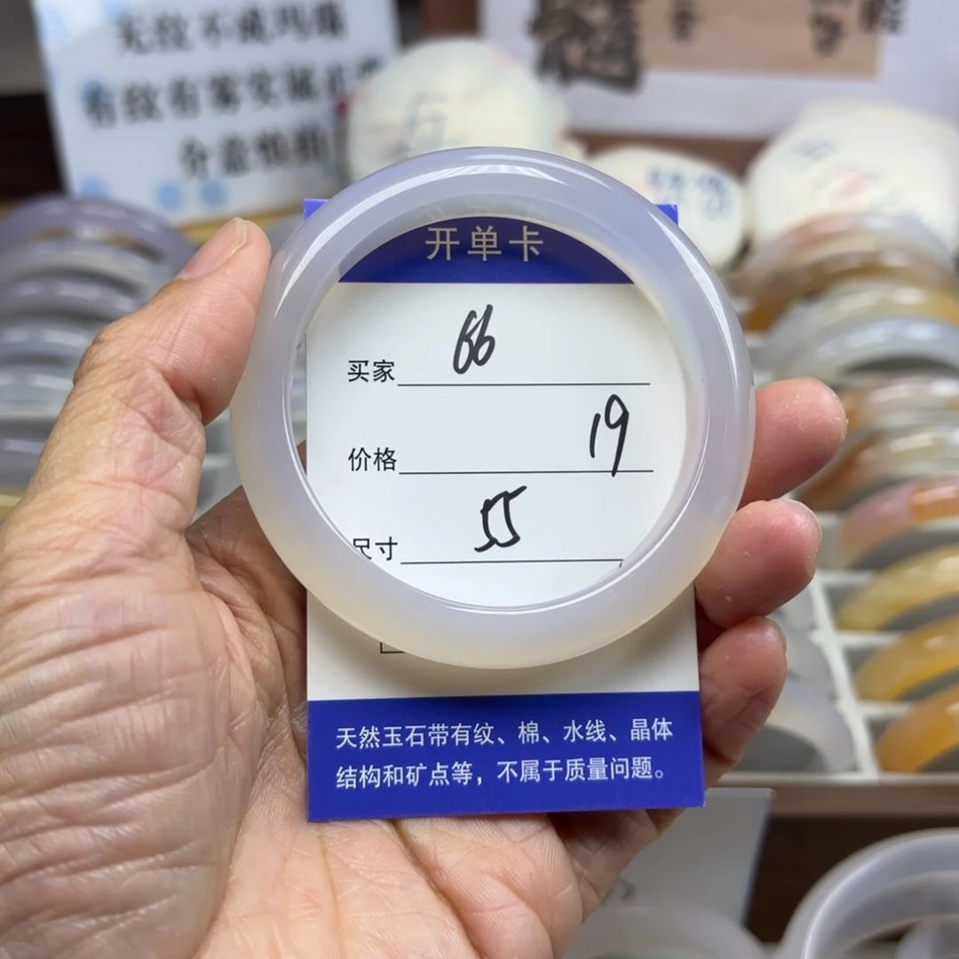 玛瑙/玉髓未镶嵌手镯66